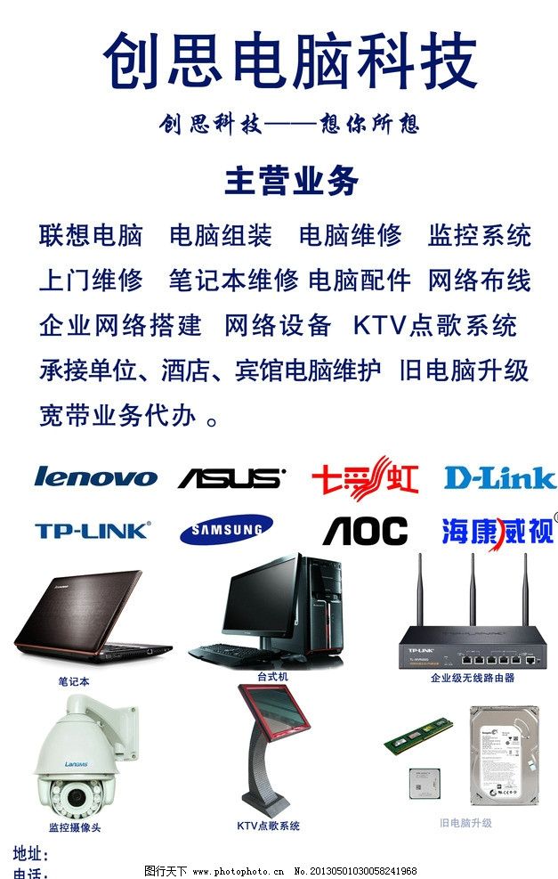 專業電腦系統服務，讓您的計算機煥然一新！