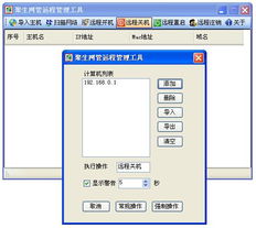 產(chǎn)品中心 計算機網(wǎng)絡(luò)管理軟件有哪些,最好的網(wǎng)絡(luò)管理軟件排名,網(wǎng)管軟件排行榜,公司局域網(wǎng)管理軟件,電腦監(jiān)控系統(tǒng)軟件,企業(yè)局域網(wǎng)監(jiān)控軟件 免費網(wǎng)管軟件下載